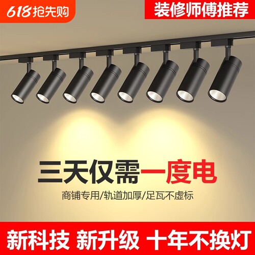 我比别家轨道灯便宜不信比比看