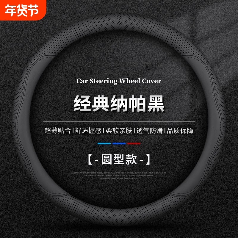 汽车方向盘套真皮夏季超薄透气防滑吸汗O方向套D型把套四季通用型,汽车用品/电子/清洗/改装,方向盘套,淘宝优惠券,粉丝福利购,淘宝优惠卷