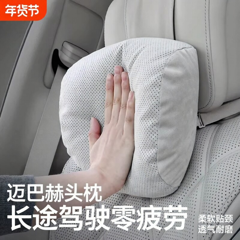 奔驰迈巴赫汽车原厂同款车用护颈枕靠枕车载颈椎头枕护腰靠垫枕座