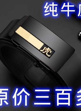 保罗男士皮带自动扣纯牛皮腰带无牙真皮商务十二生肖裤带内穿整张