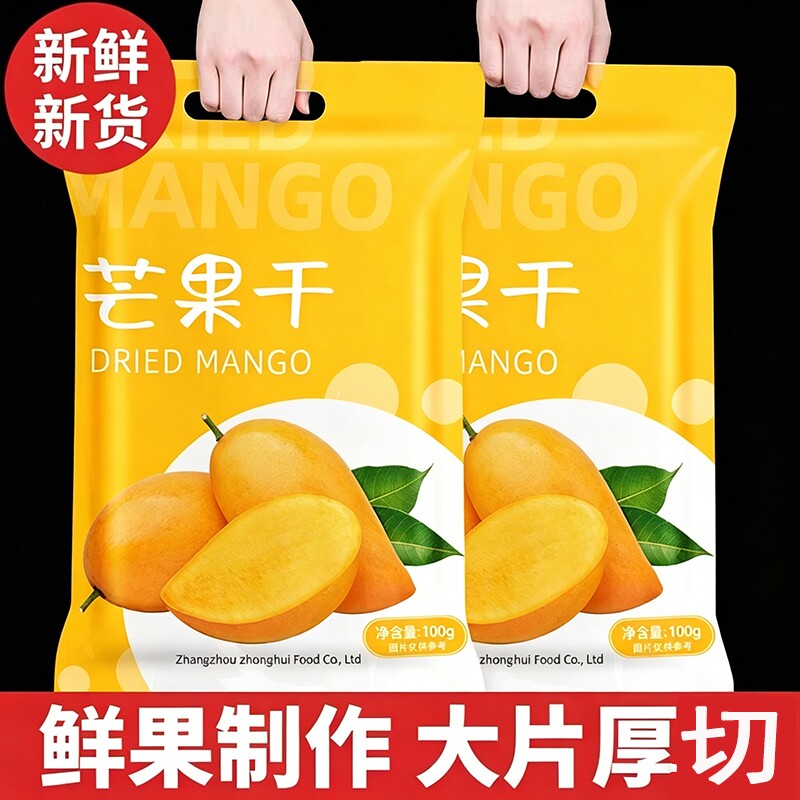 芒果干厚切水果干解馋零食小吃蜜饯果脯休闲食品果干好吃优选源头