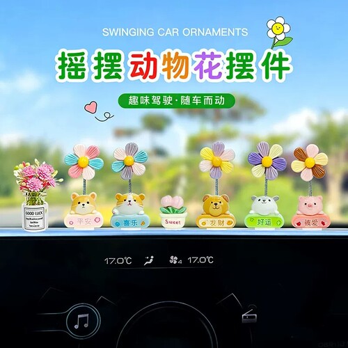 可爱治愈系摇头花汽车摆件电动车内饰车载中控台电脑装饰发财树