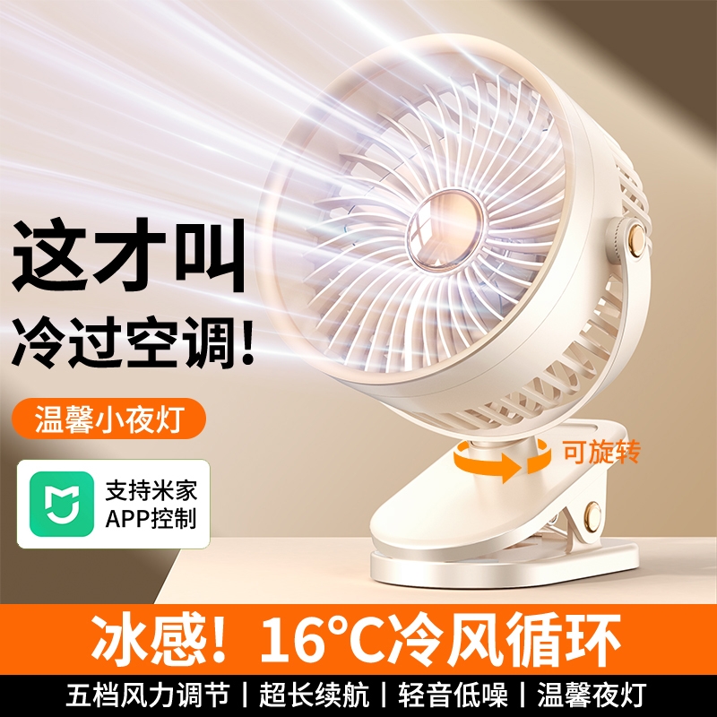 【42℃仍吹冷风】桌面静音循环扇
