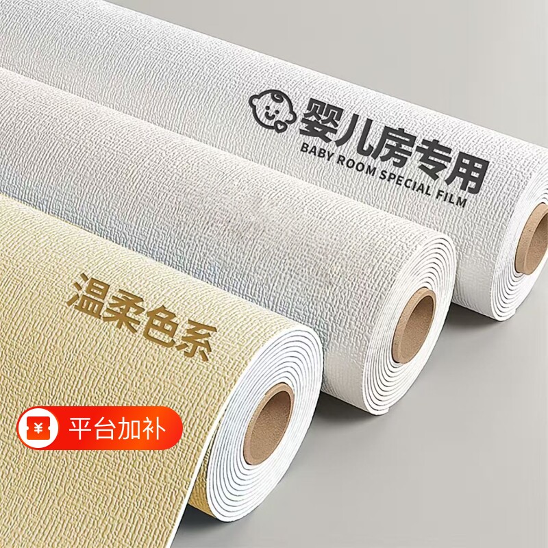墙纸自粘防水防潮壁纸掉灰墙专用3d立体墙贴墙面遮丑装饰墙壁贴纸