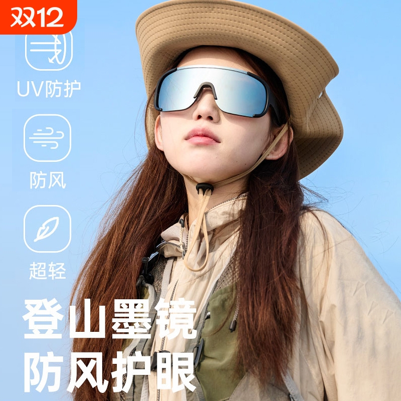 登山眼镜护目镜滑雪镜户外轻量化