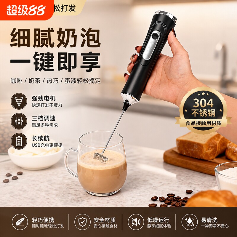 家用电动奶泡器迷你手持打蛋器打泡机小型搅拌器拉花咖啡烘焙便携