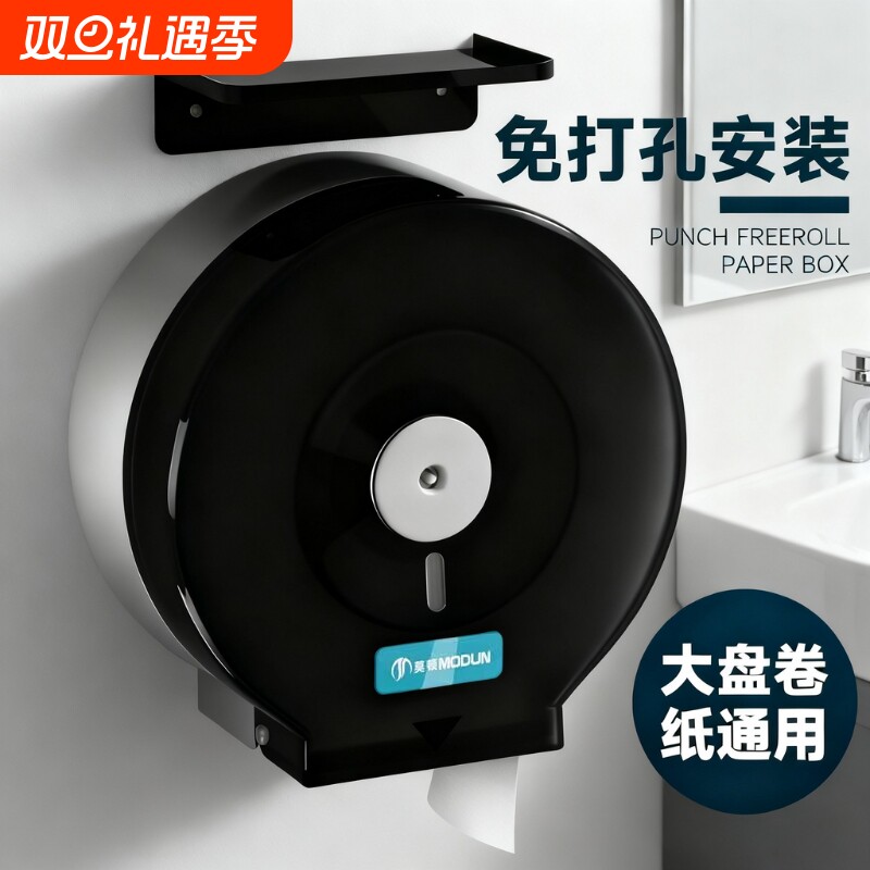 卫生间大盘纸盒壁挂式大卷纸酒店厕纸盒商用公共厕所卷纸筒纸巾盒