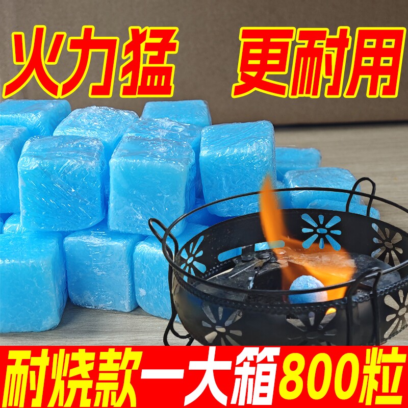 固体酒精块耐烧固态燃料引火速燃商用火锅干锅烧烤户外家用大分量