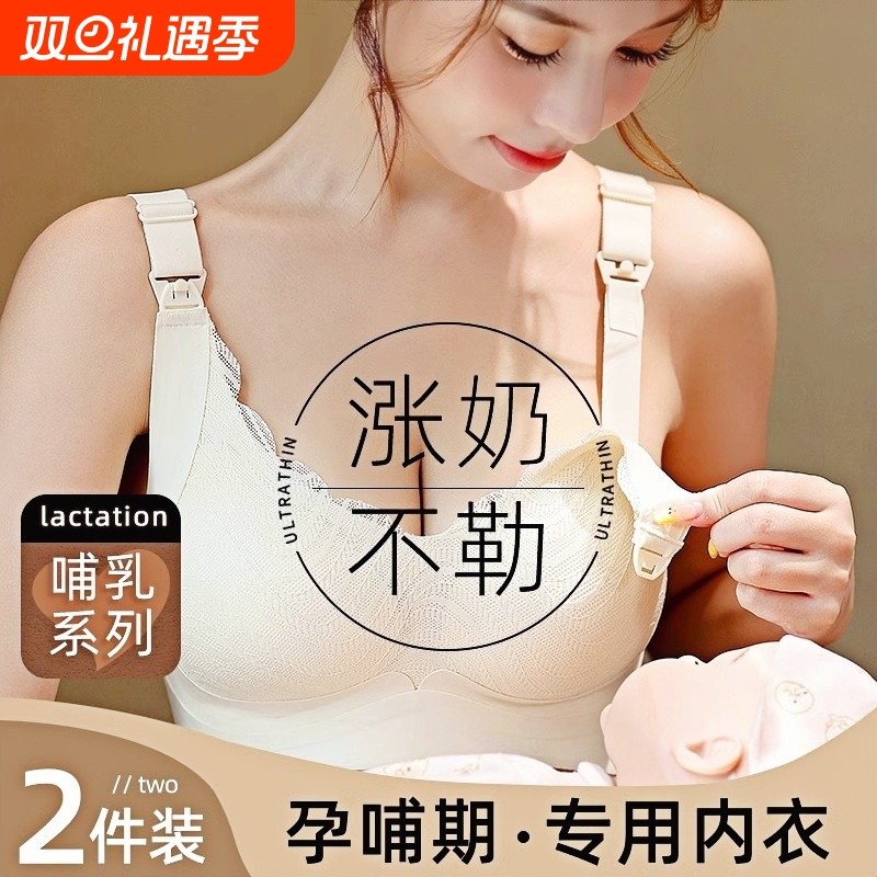 孕妇哺乳内衣怀孕期大胸聚拢收副乳防下垂大码胸罩舒适孕妈妈文胸