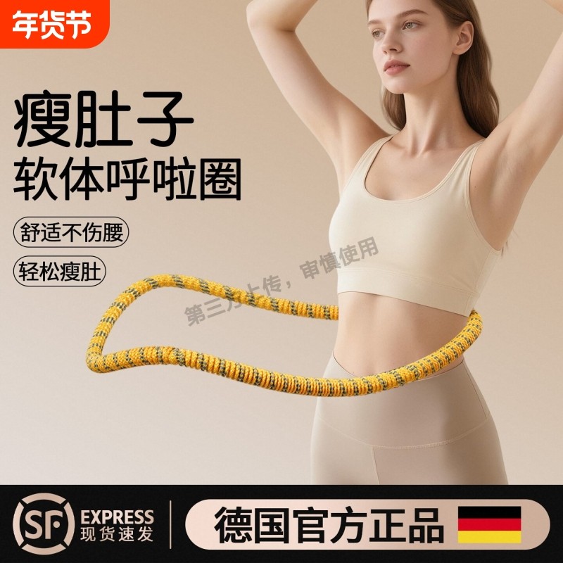 2025新款软体呼啦圈收腹加重瘦腰瘦身女瘦肚子专用神器弹簧燃脂