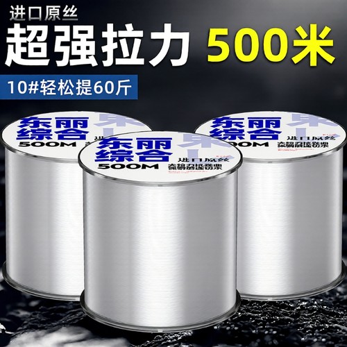 进口东丽超强主线|超1000次加购