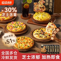 焙小姐披萨果蔬牛肉*2美式培根*2秘制鸡肉*1