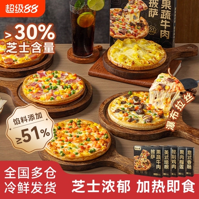 焙小姐披萨果蔬牛肉*2美式培根*2秘制鸡肉*1