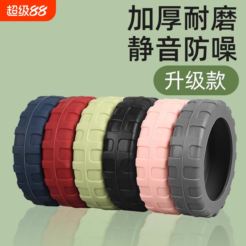 行李箱轮子保护套耐磨降噪防磕碰图片