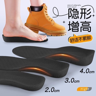 内增高鞋垫男女增高垫不累脚隐形舒适马丁靴增高鞋垫不塌陷全垫硬