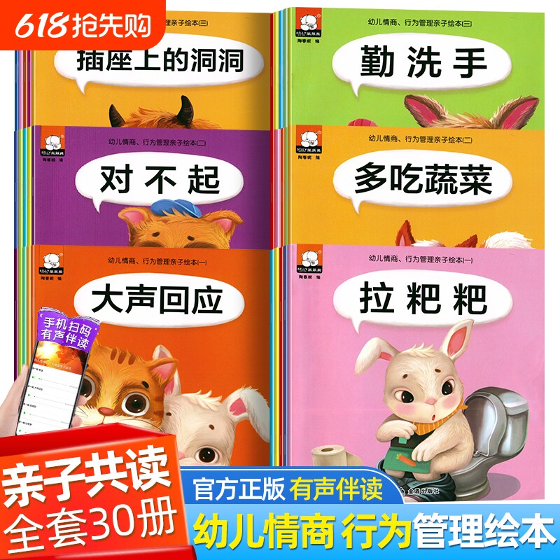 行为习惯读物宝宝绘本经典必读0一1-2到3儿童睡前故事漫画书拉粑