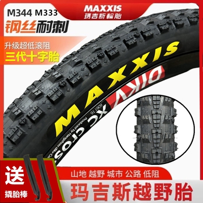 MAXXIS玛吉斯山地车轮胎2627.529寸1.952.4越野车内外胎内胎防刺