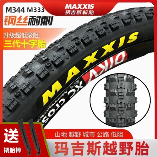 MAXXIS玛吉斯山地车轮胎2627.529寸1.952.4越野车内外胎内胎防刺