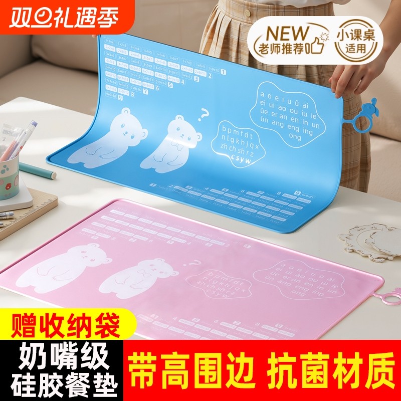 食品级餐垫小学生隔热餐桌垫防水防油硅胶折香宝宝吃饭午餐布沥水