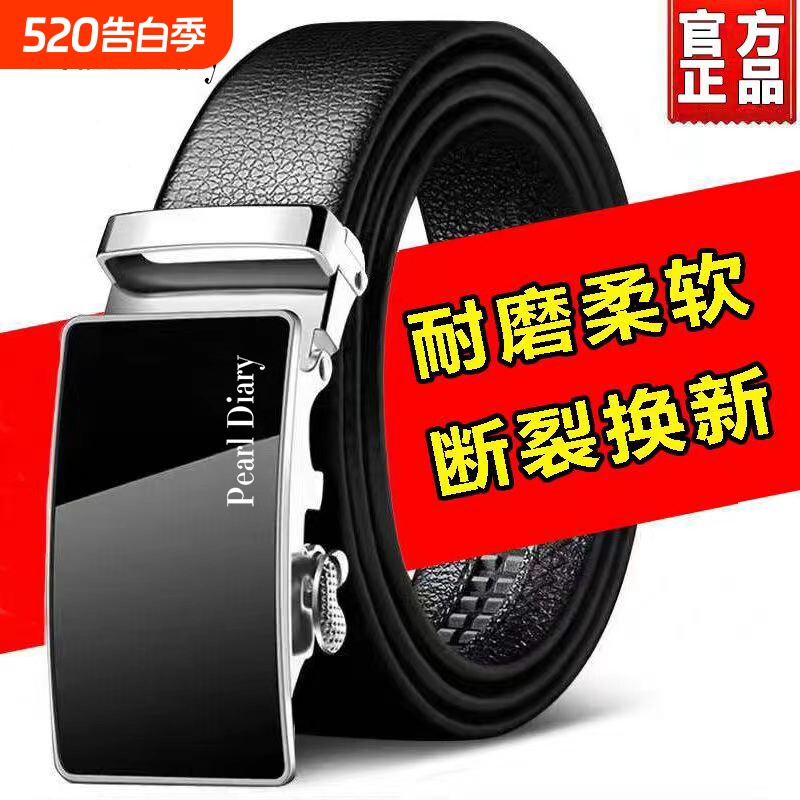 男士皮带真皮年轻人商务休闲自动扣腰带牛皮青年潮流百搭皮带男款