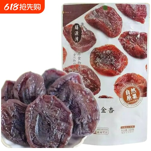 膳源泽自然空心山楂110g袋装半干金杏果干果脯休闲解馋开胃零食