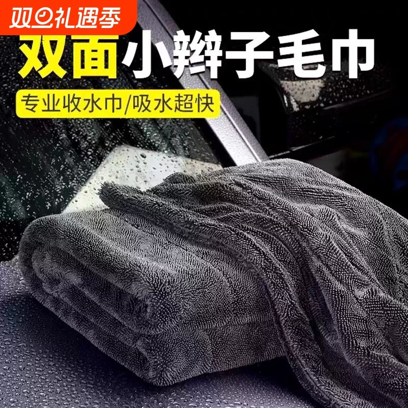 收水毛巾双面加捻布擦车布汽车美容专用吸水加厚无痕收水巾