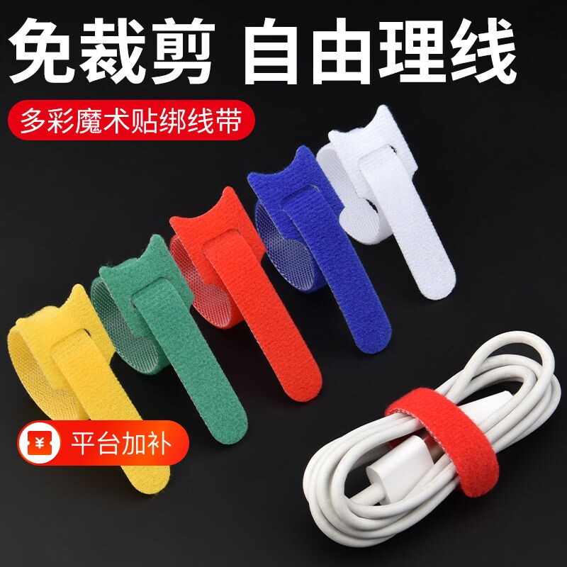 收纳电线理线器缠绕集线数据线理线带卷线束线扎带魔术贴电源线