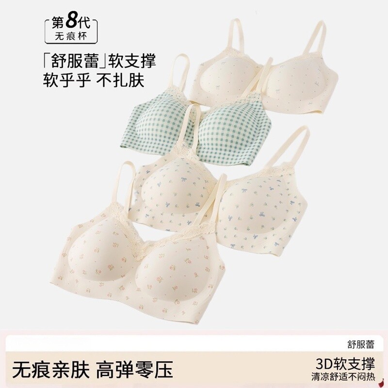 内衣女无痕小胸聚拢性感纯欲风大码大胸显小文胸2026新款少女学生