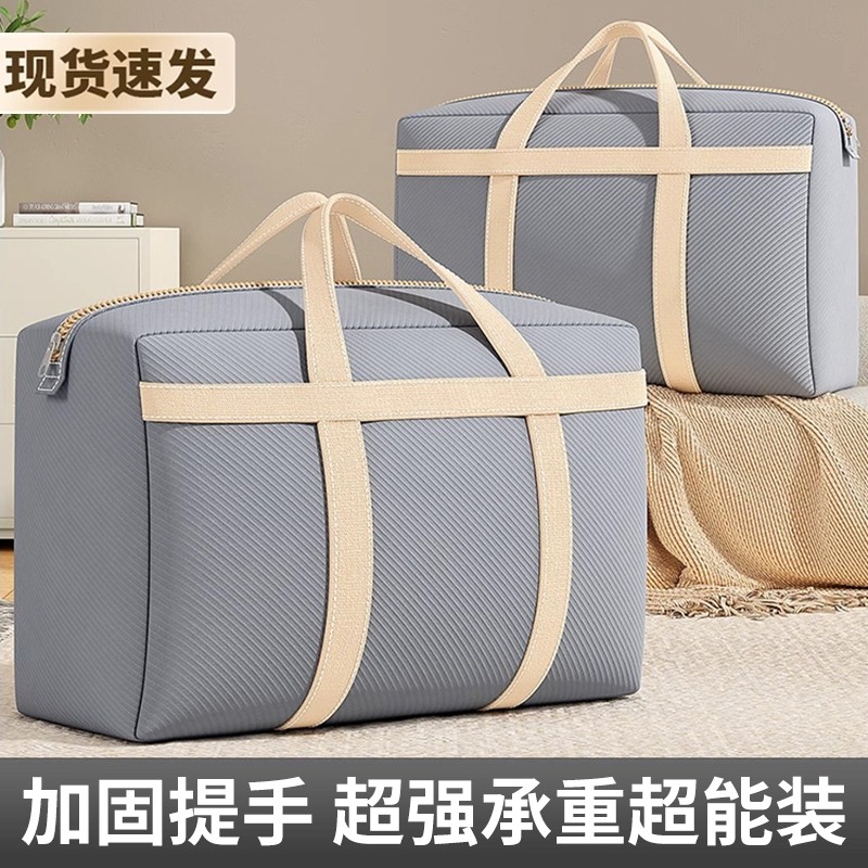 打包袋搬家无纺布超大容量衣物被子收纳袋装衣服棉被行李袋子手提