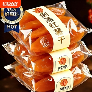 倒蒸红薯干紫薯番薯地瓜干农家自制软糯精条自晒蕃整根带皮小香薯