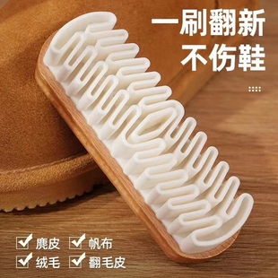 专用洗鞋 刷子翻毛皮橡皮擦麂绒面胶软毛擦鞋 刷 刷绒面清洁鞋 麂皮鞋