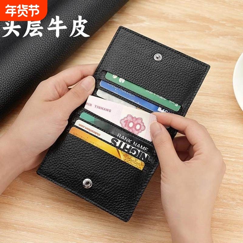 2025新款小巧超薄卡包真皮卡夹驾驶证件卡套钱包男女款收纳包卡片,箱包皮具/热销女包/男包,卡包,淘宝优惠券,粉丝福利购,淘宝优惠卷