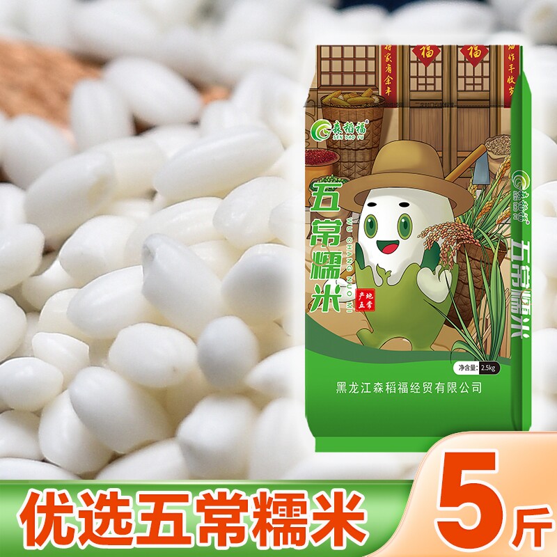 正宗糯米长粒新糯米白江米包粽子糍粑大米汤圆酿酒2斤5斤10斤