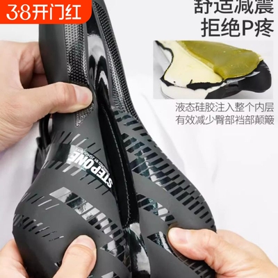 STEPONE坐垫山地公路自行车鞍座加厚超软硅胶减震 大屁股中空座垫