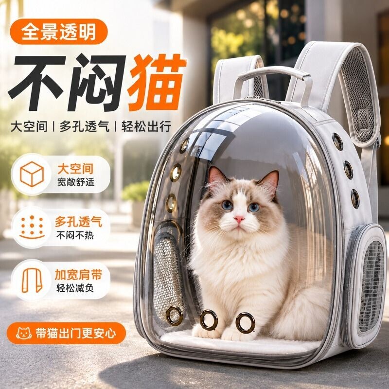 猫包太空舱航空箱宠物外出包便携透气户外休闲大号大容量猫双肩包图片