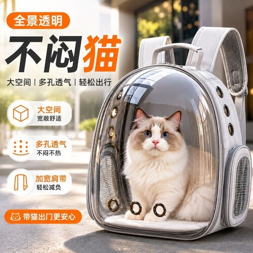 猫包太空舱航空箱宠物外出包便携透气户外休闲大号大容量猫双肩包