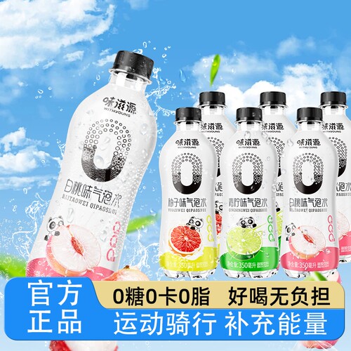 电解质水0糖0卡夏日运动补水饮料