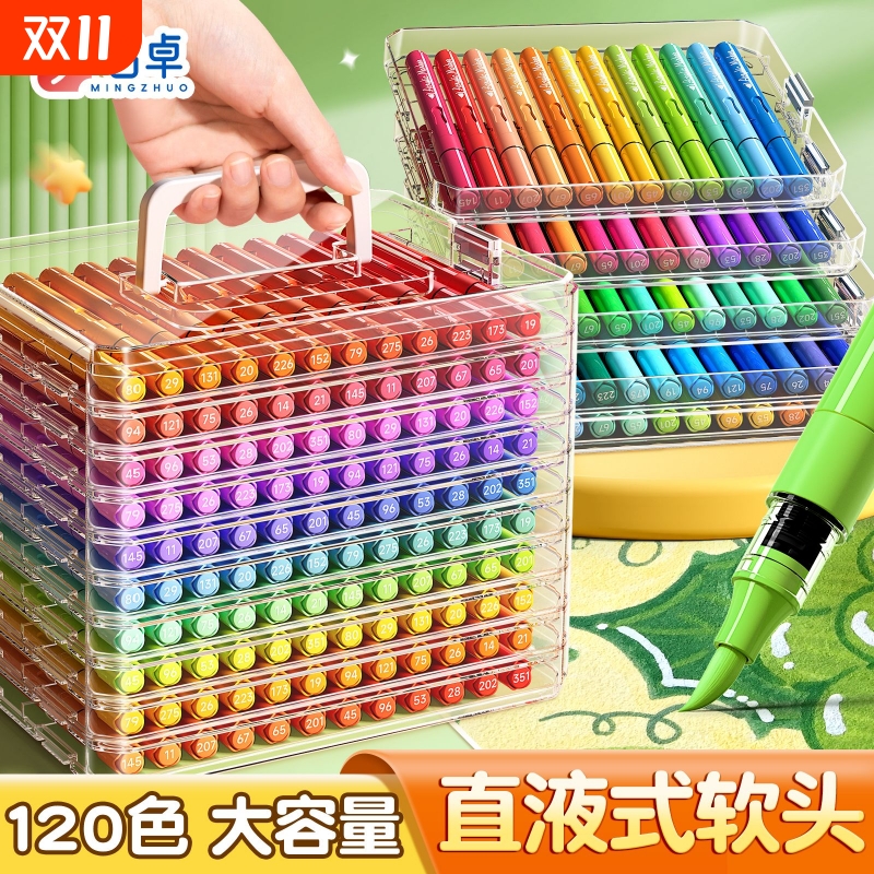 120色直液式丙烯马克笔大容量