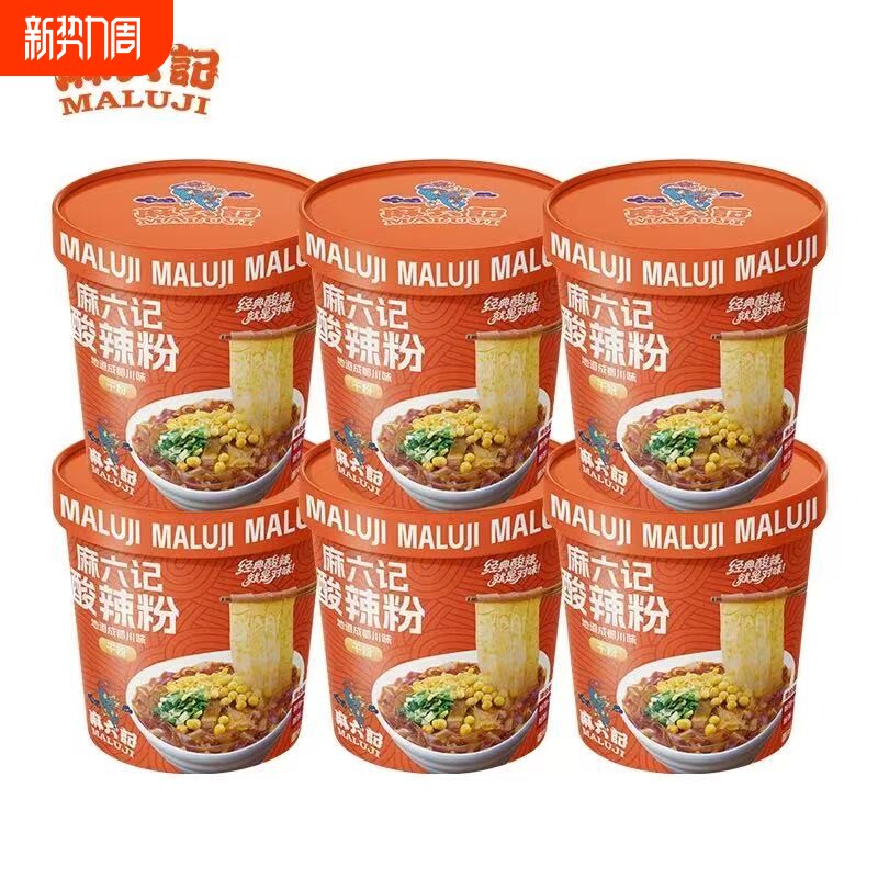 麻六记酸辣粉宽粉干粉151g桶装冲泡即食方便速食粉丝食品