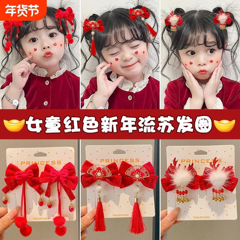 新年红色儿童发夹蝴蝶结发饰古风过年头饰中国风女童汉服假发发卡