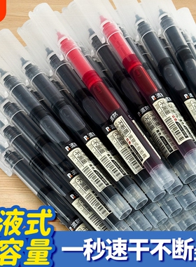 派然直液式走珠笔黑色中性笔0.5mm圆珠笔大容量刷题笔速干学生考试用水笔碳素笔直液笔红笔中性针管笔签字笔