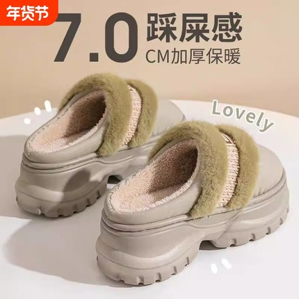 7CM厚底棉拖鞋女款秋冬季2025新款外穿增高防滑加绒保暖毛毛棉鞋