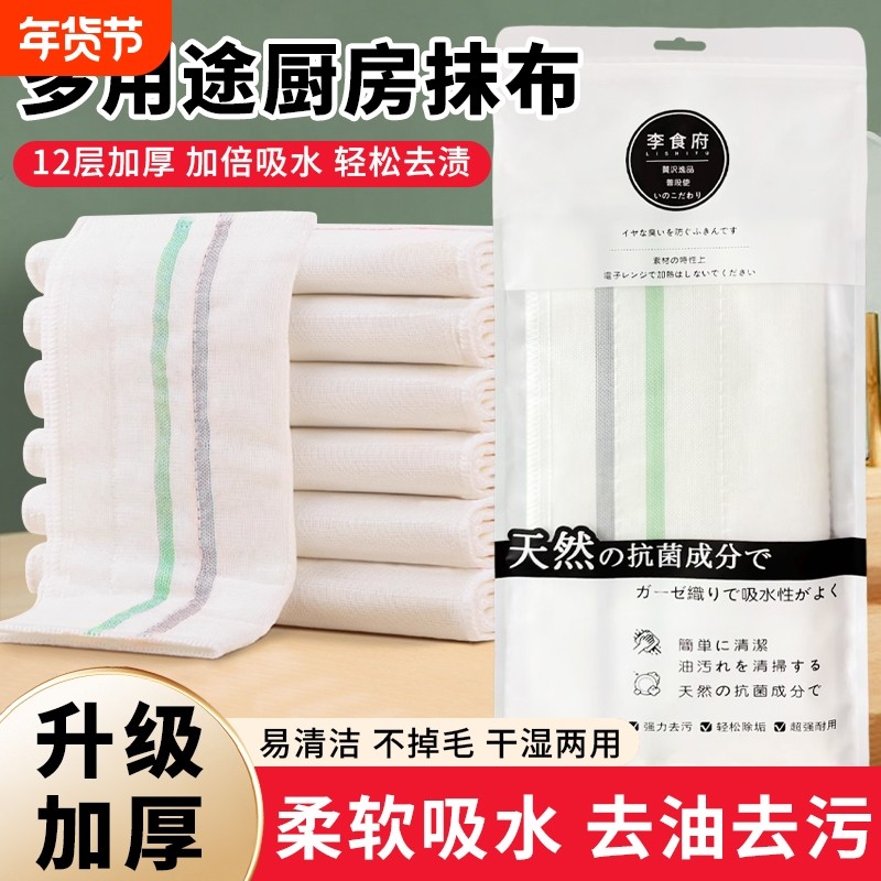 厨房纤维抹布洗碗布不掉毛不沾油洗碗巾家用厨房专用吸水加厚,家庭/个人清洁工具,抹布,淘宝优惠券,粉丝福利购,淘宝优惠卷