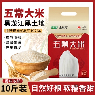 三彩侬新米五常大米10斤