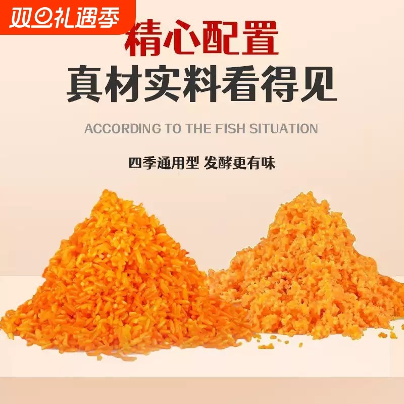 老谈维它米鱼饵酒米打窝米野钓打窝料饵料维他米鲫鱼窝料