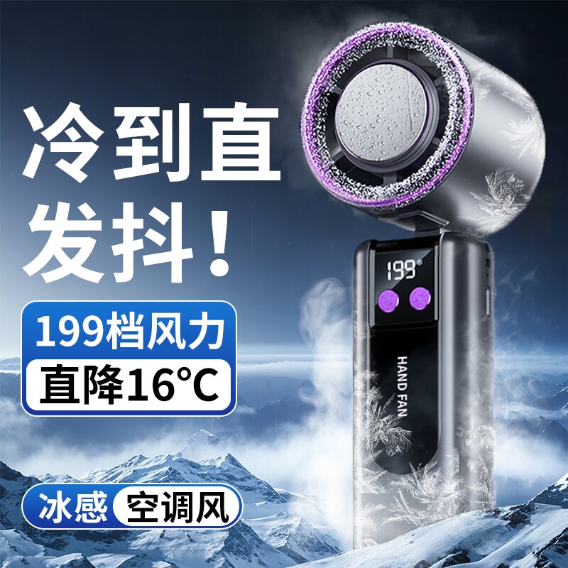 手持小风扇暴力涡轮半导体制冷小型风炮usb充电学生上课静音桌面电风扇夏季户外便携式随身挂脖风扇2025新款f