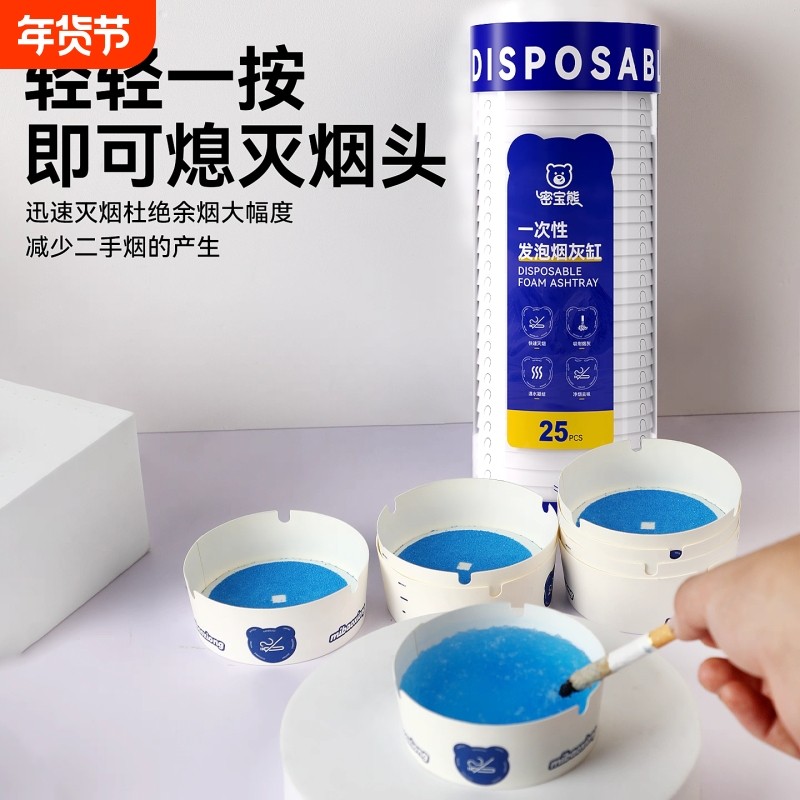 【自带灭烟沙】一次性烟灰缸加大加厚家用酒店 办公室防飞灰免洗