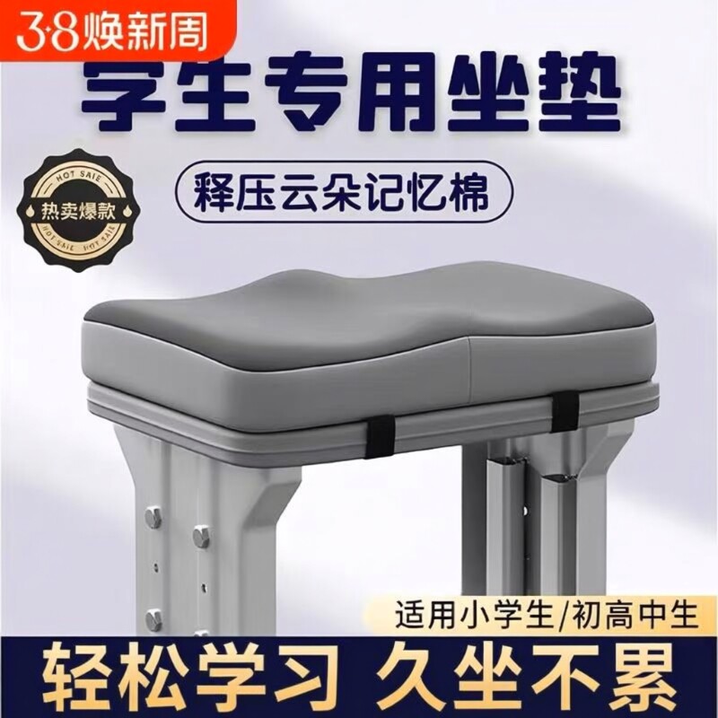 学生坐垫教室专用椅垫凳子椅子垫高中生座垫防屁股痛屁垫乳胶记忆