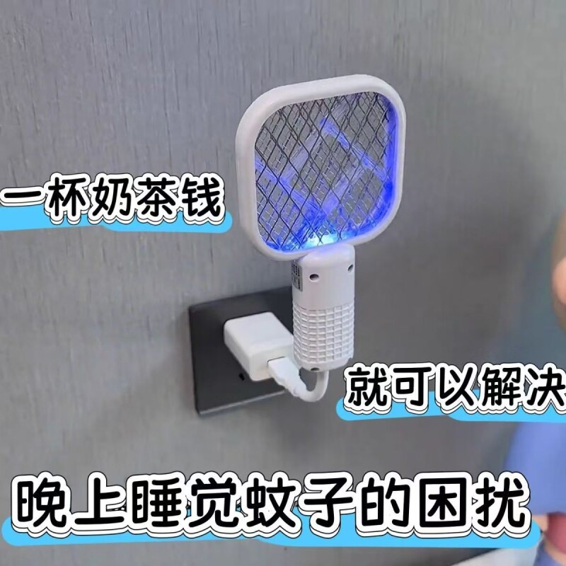 家用紫光灭蚊灯电蚊拍诱杀灭蚊户外野餐随身车载驱蚊器充电电池