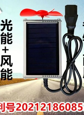 电动车边走边充电太阳能风力发电机电瓶车增程续航器神器三轮车